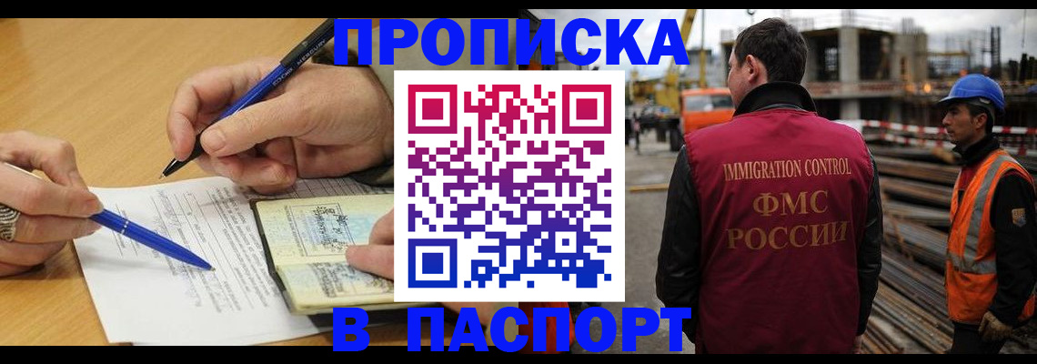 прописка в Дюртюли