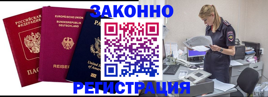 временная регистрация недорого в Дюртюли