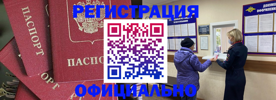 купить прописку в Дюртюли