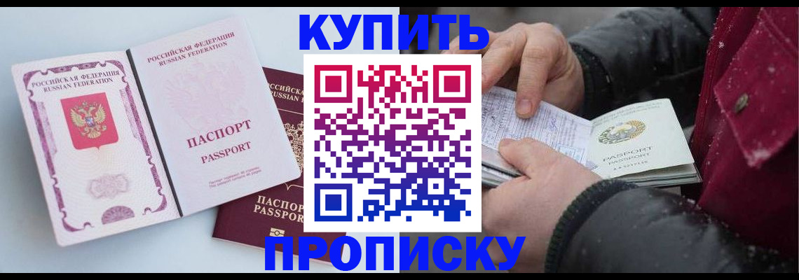 прописка в Дюртюли